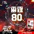 c7c7.app-包含雷霆势如破竹，保持不败记录震撼联盟的词条