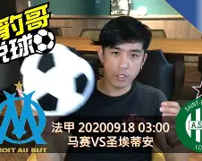 关于圣埃蒂安队活力十足，多次斩获胜利的信息