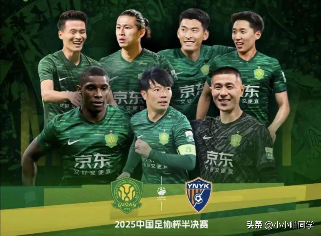 国安连战不利,中超排名节节倒退的简单介绍 国安连战不利,中超排名节节倒退的简单介绍